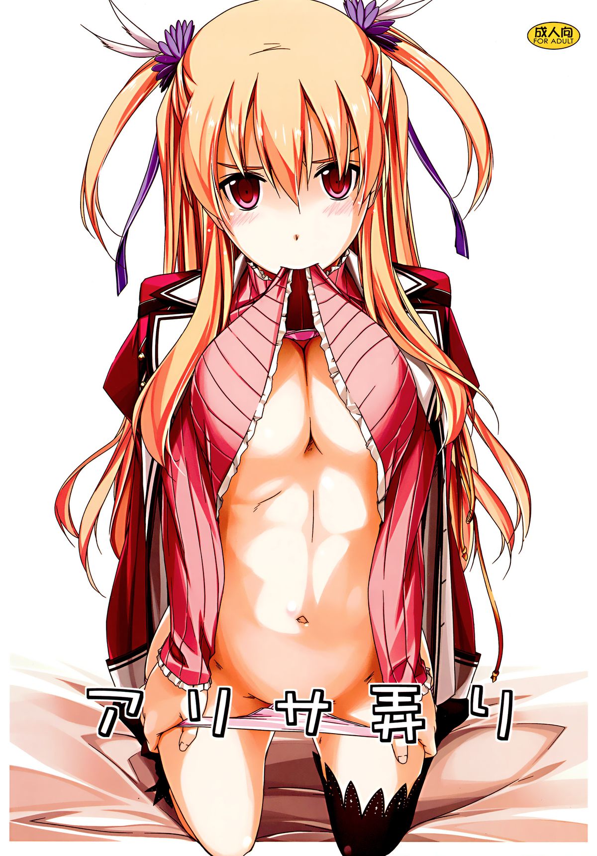 Alisa Ijiri page 2 full