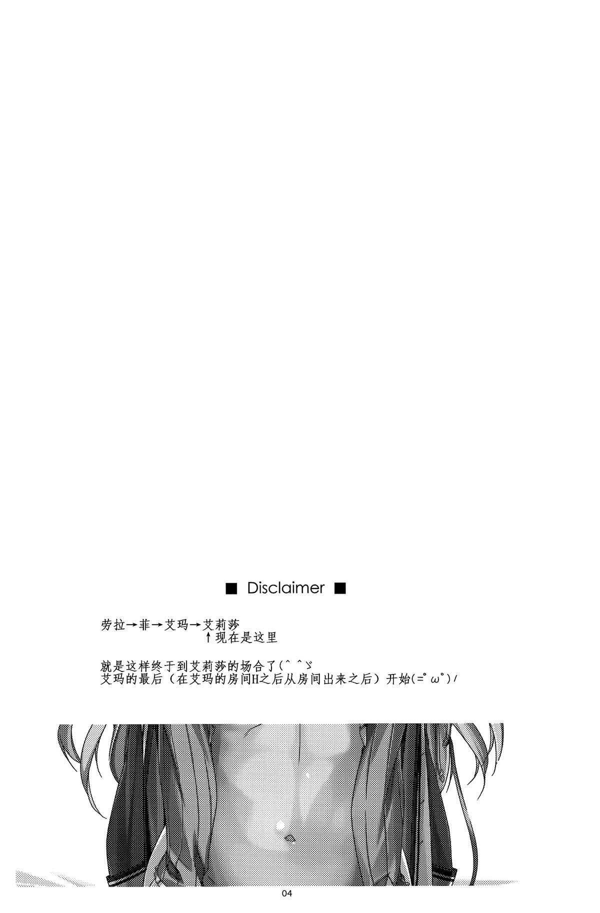 Alisa Ijiri page 4 full