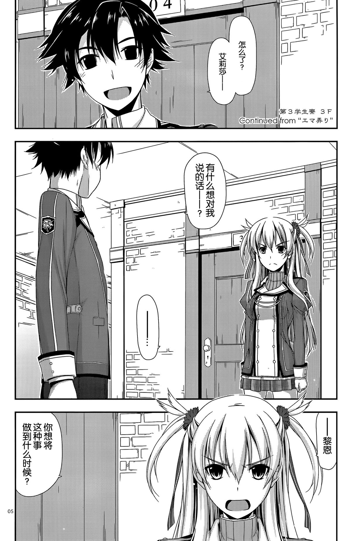 Alisa Ijiri page 5 full