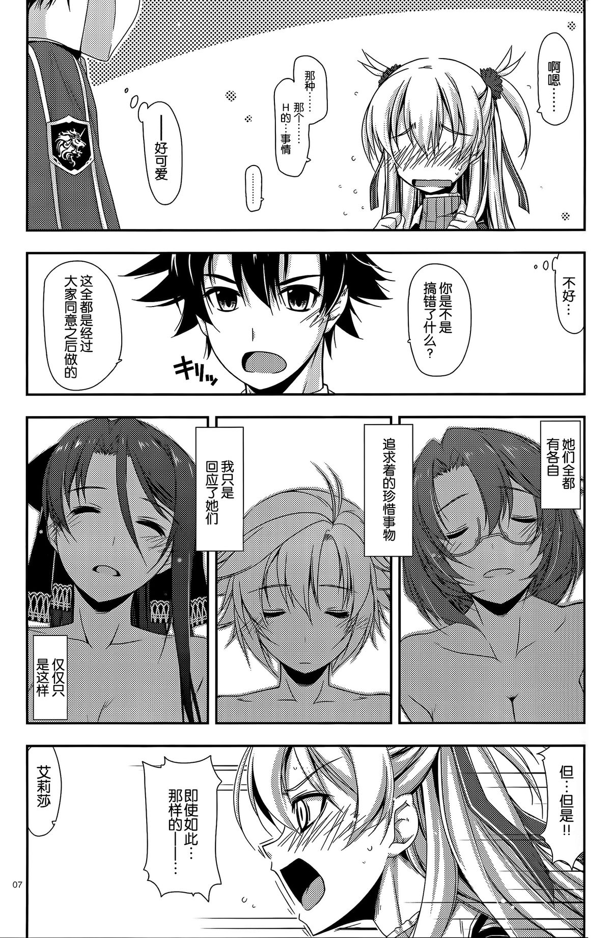 Alisa Ijiri page 7 full