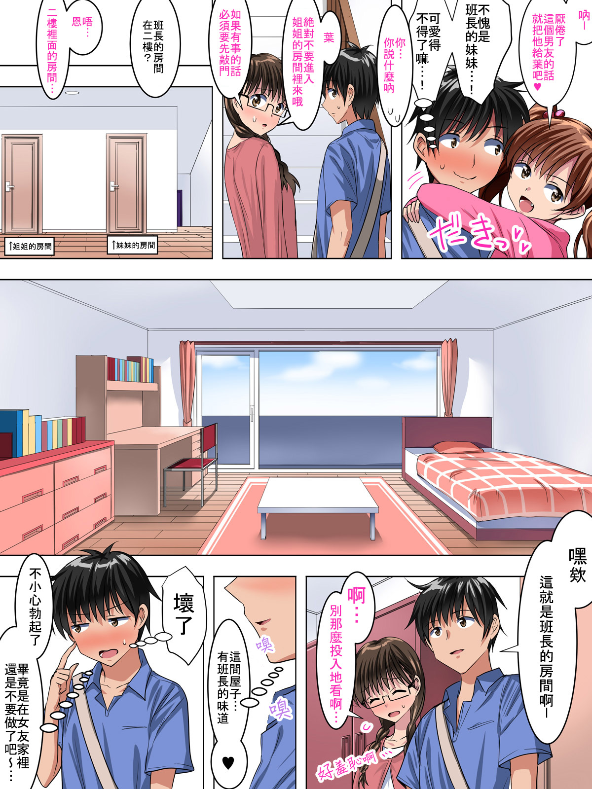 Jimi de Majime na Onnanoko ga, Tsukiattemiruto Igai ni H Datta page 9 full