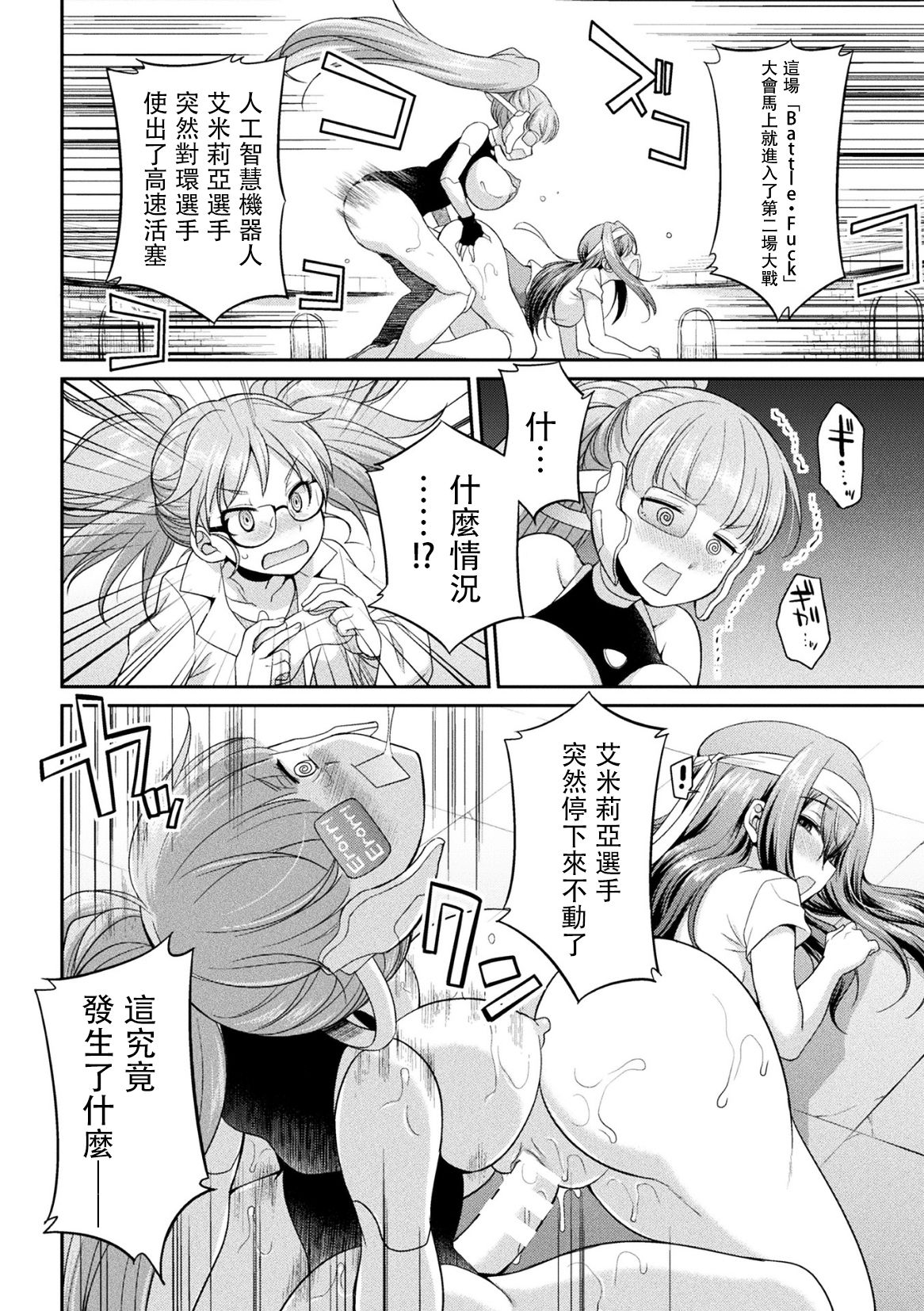 Futanarijima ~The Queen of Penis~丨扶她島 ~女王之鞭~ Ch. 3 page 5 full