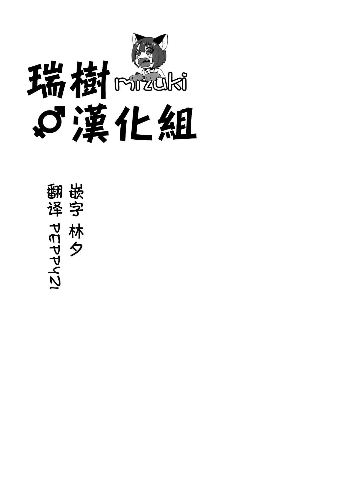 Kyoukai Shounen page 2 full