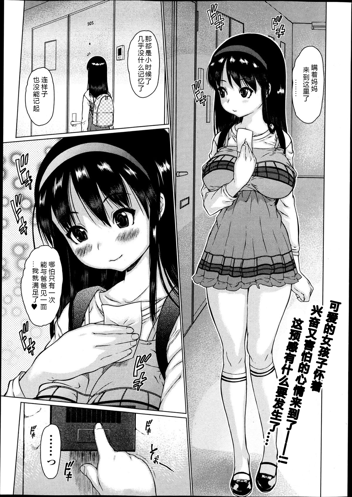 Kuichigai page 1 full