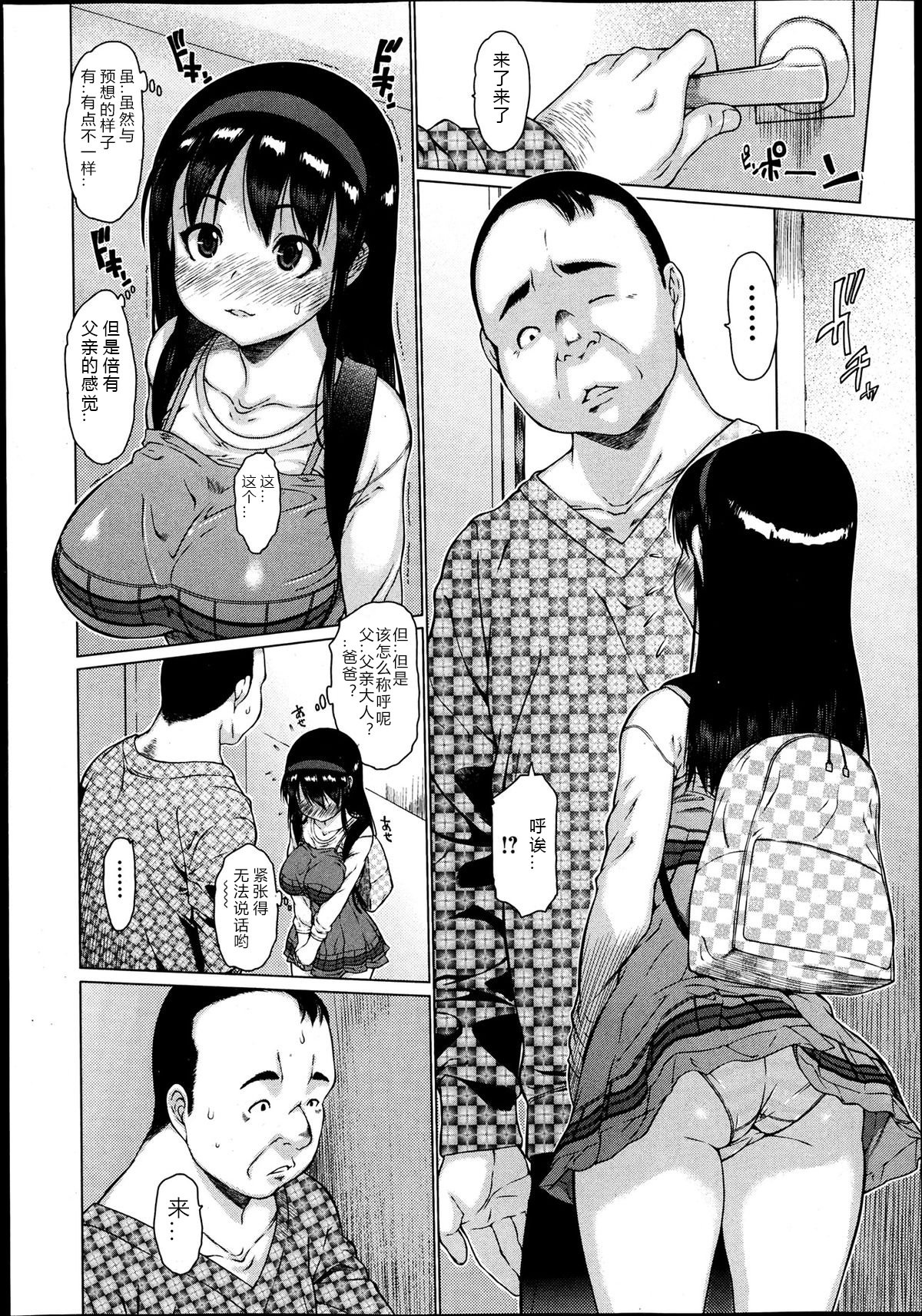 Kuichigai page 2 full