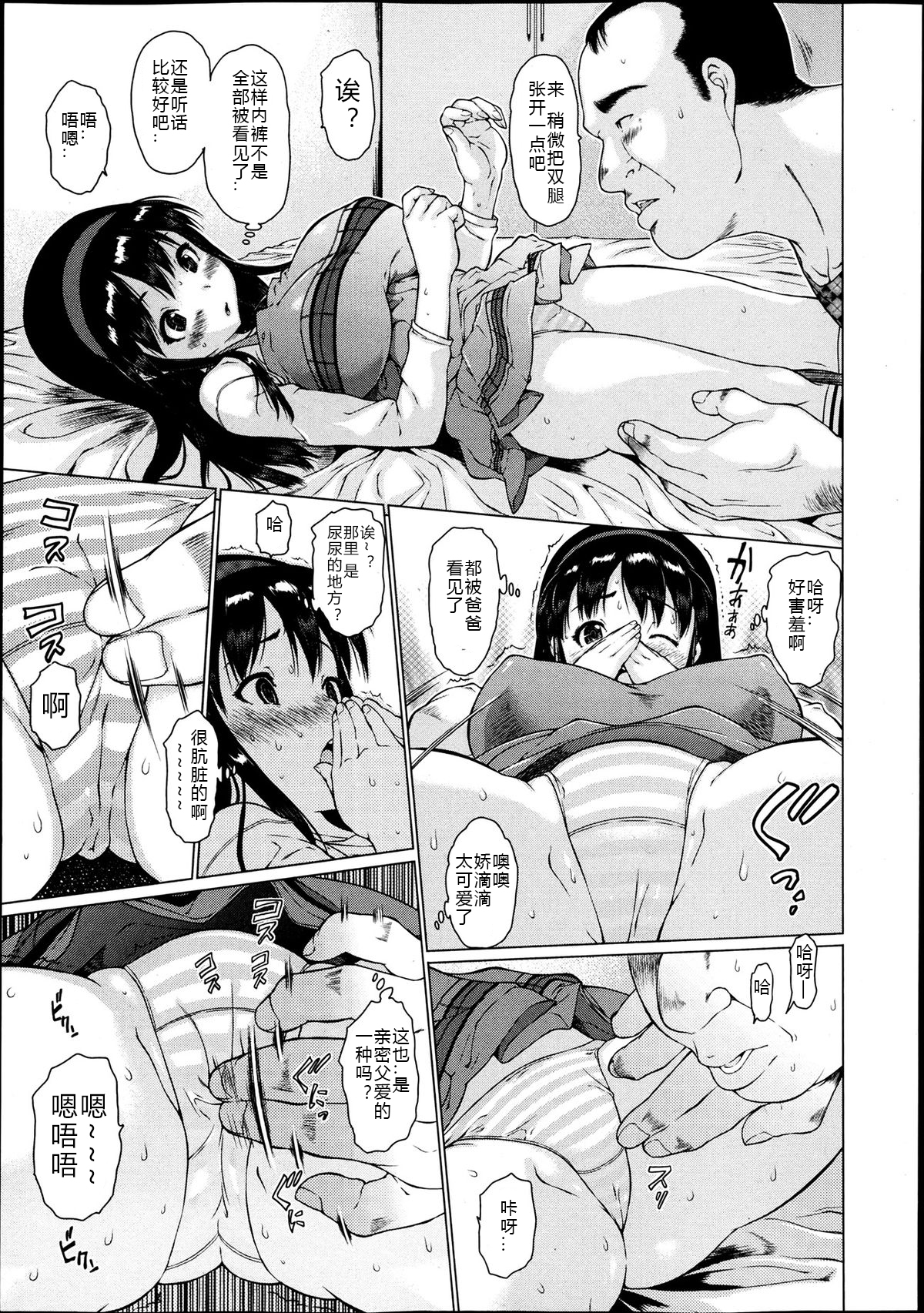 Kuichigai page 9 full