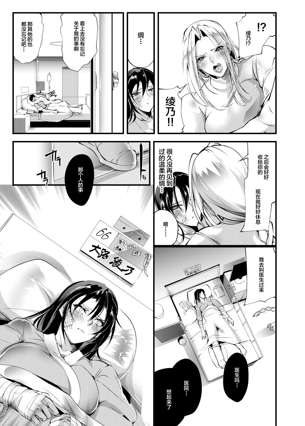 Chika Tougijou Sen - Underground Colosseum Sen 5 page 5 full
