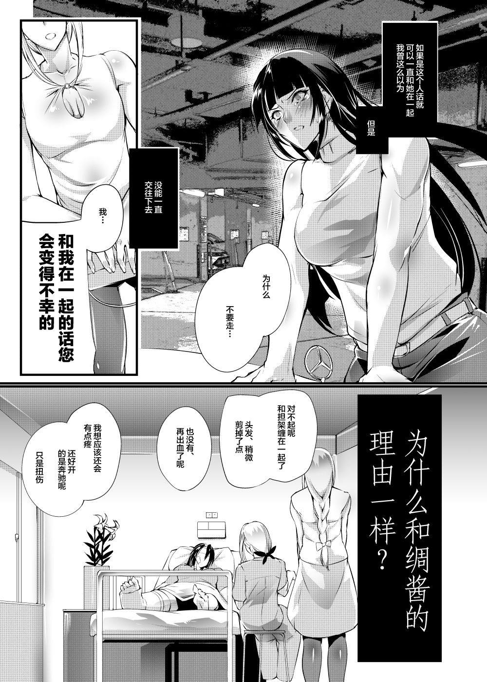 Chika Tougijou Sen - Underground Colosseum Sen 5 page 9 full