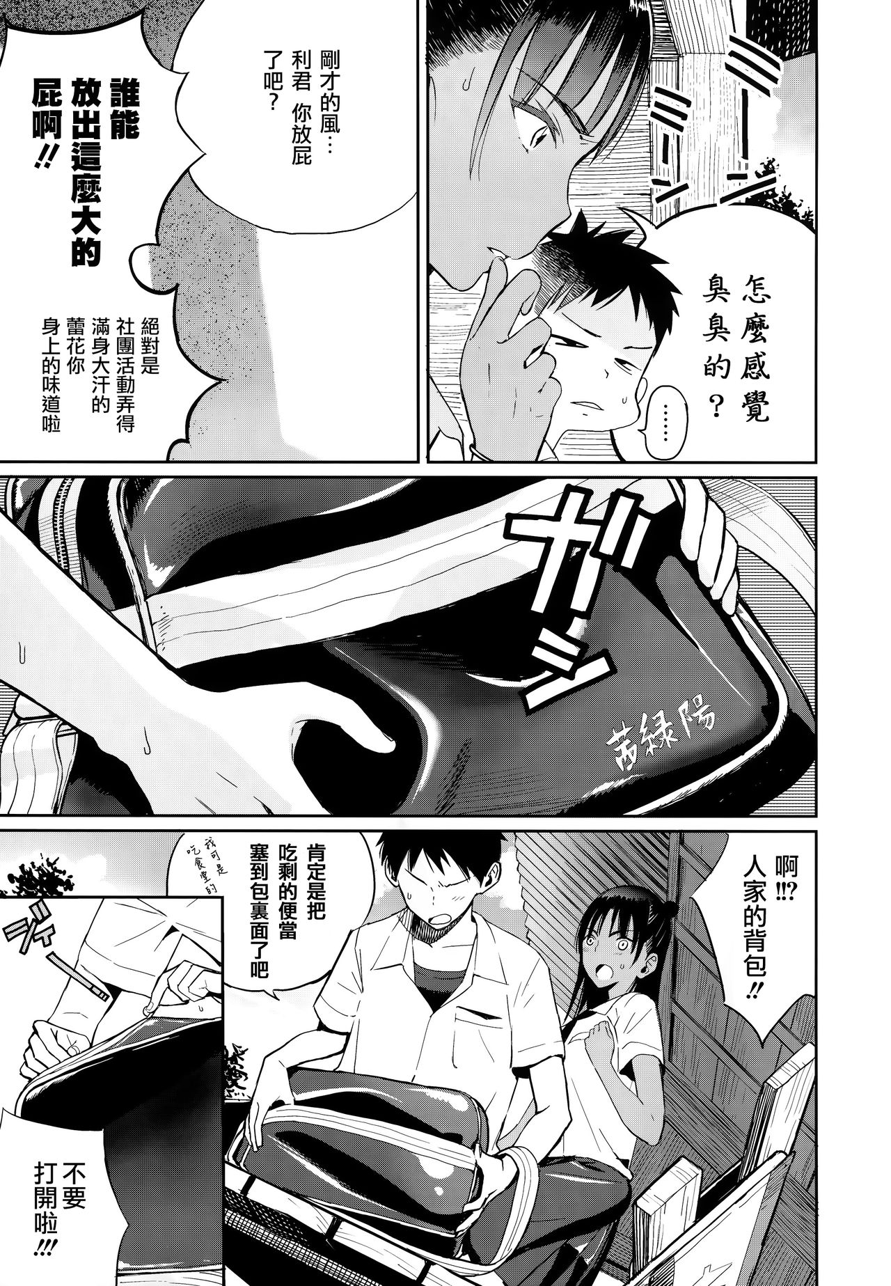 Photograph page 10 full