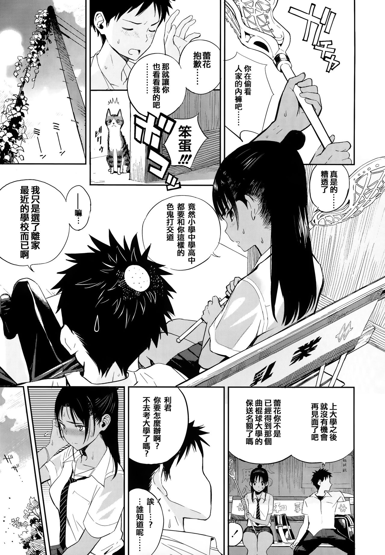 Photograph page 8 full