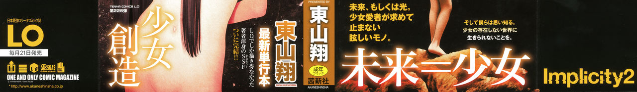 Implicity 2 page 3 full