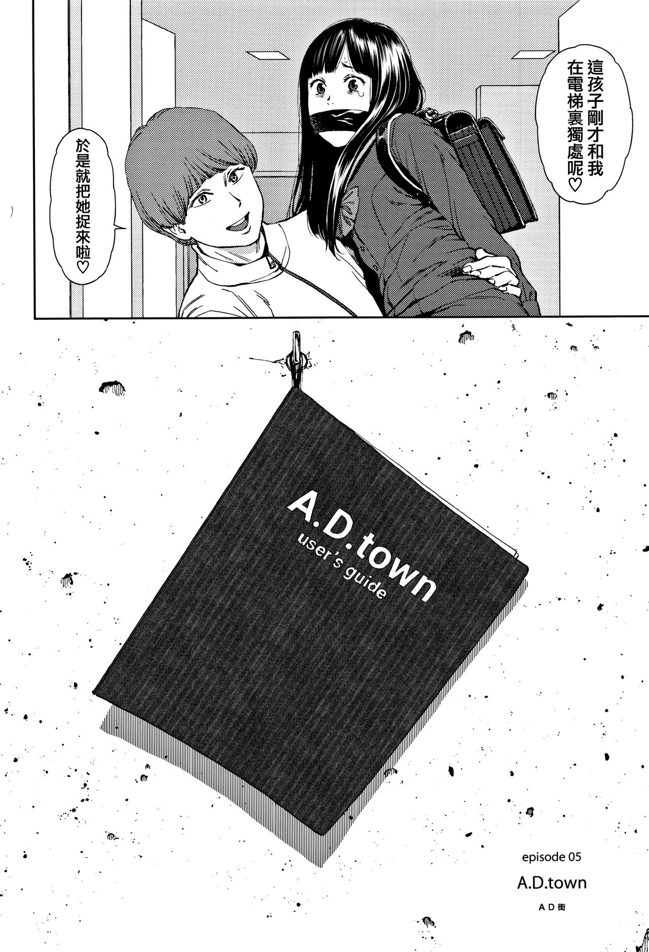 Implicity 2 page 8 full