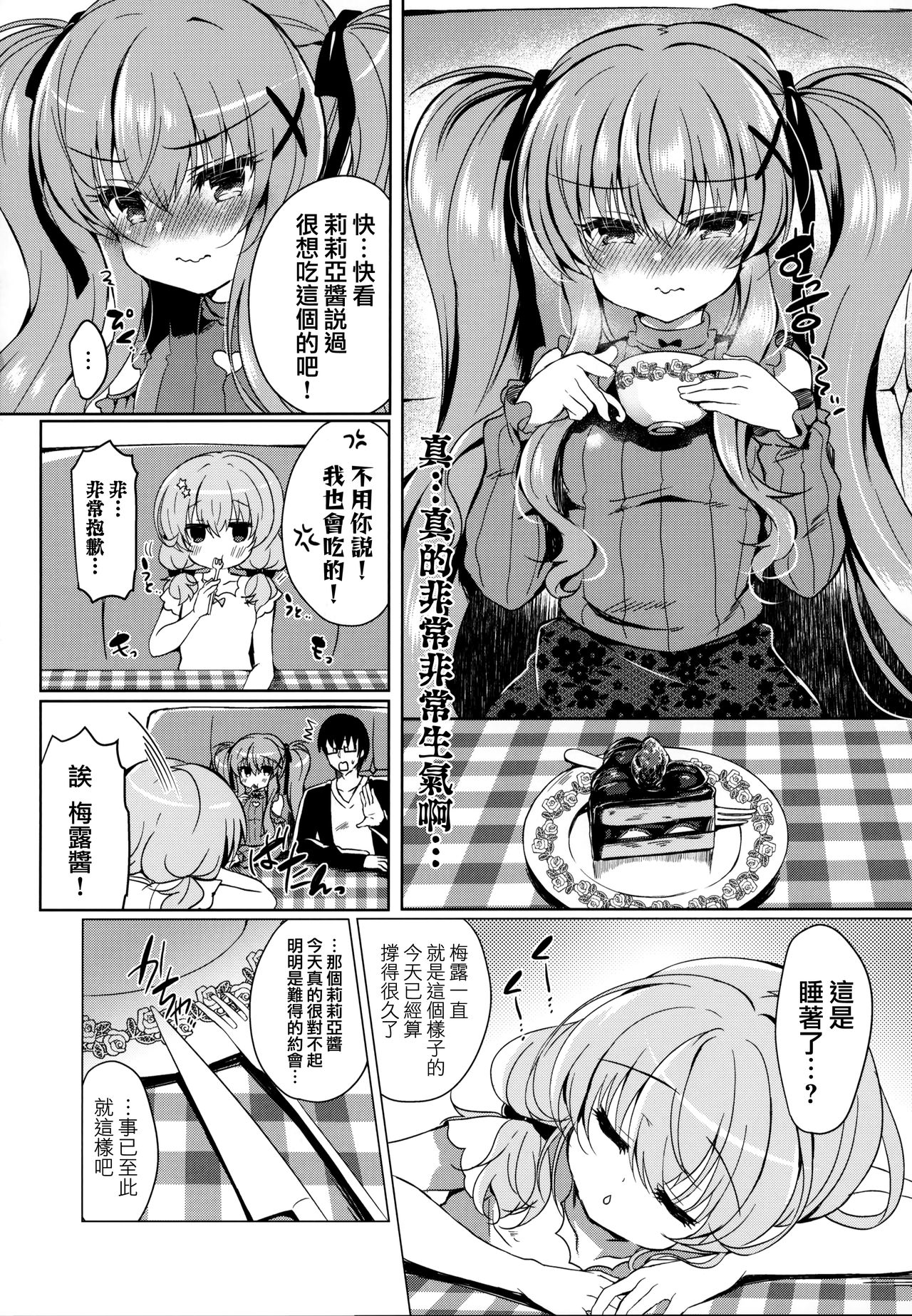 Chocola a mer page 10 full