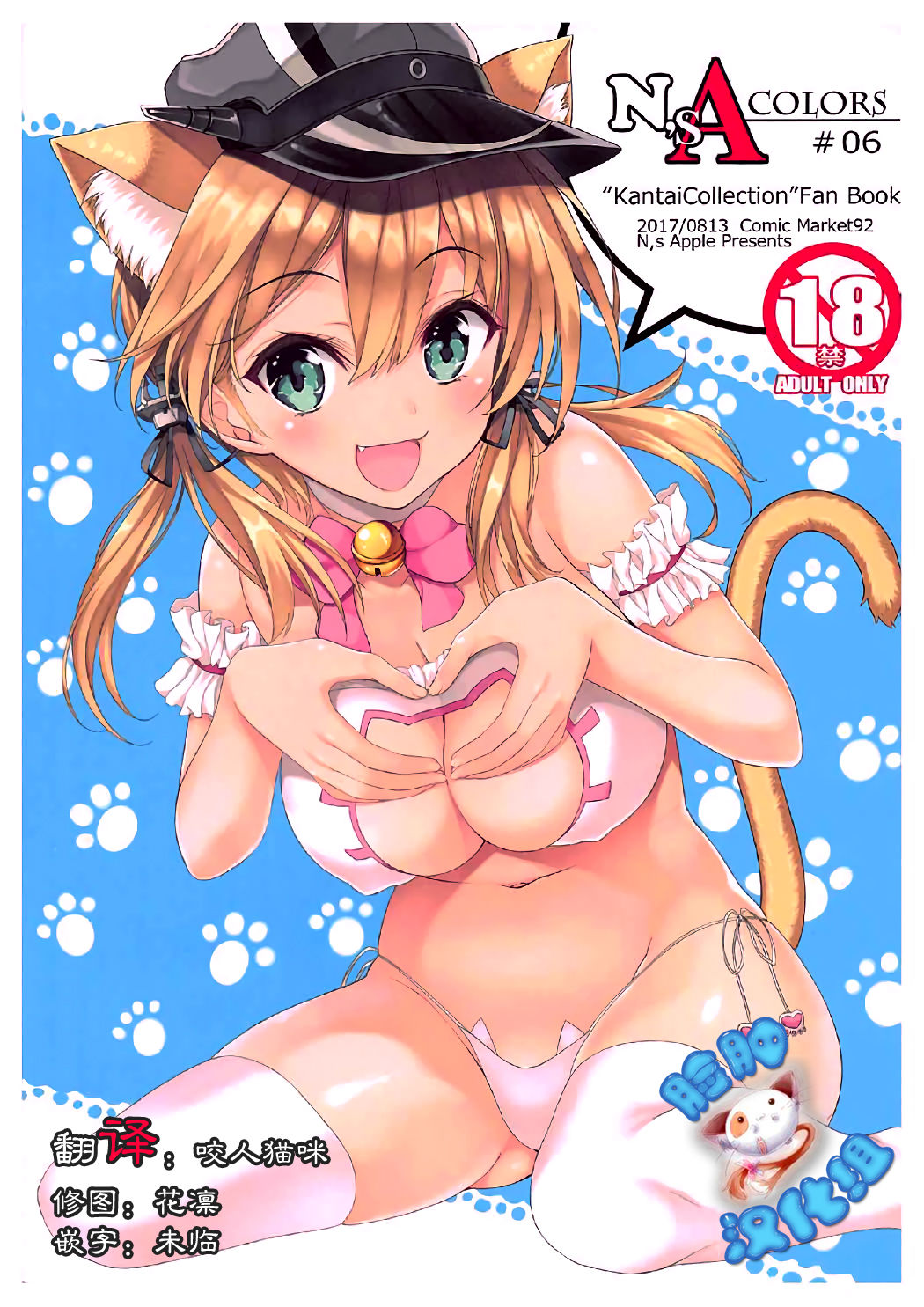 N,s A COLORS #06 page 1 full