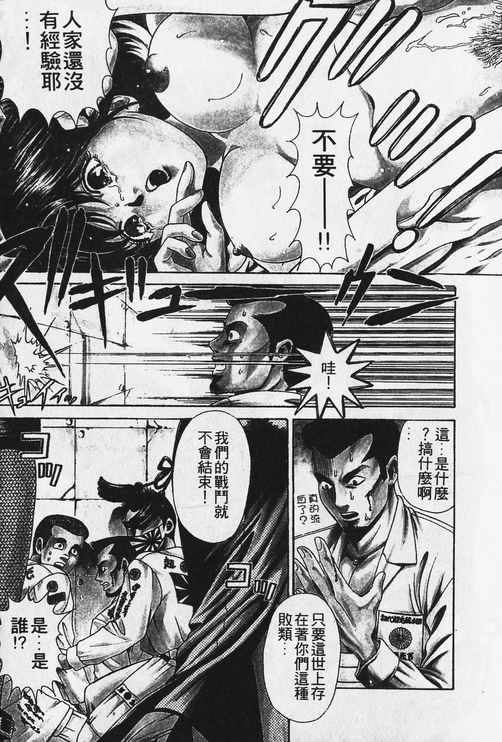 Wild Cats | 性感小野貓 page 10 full