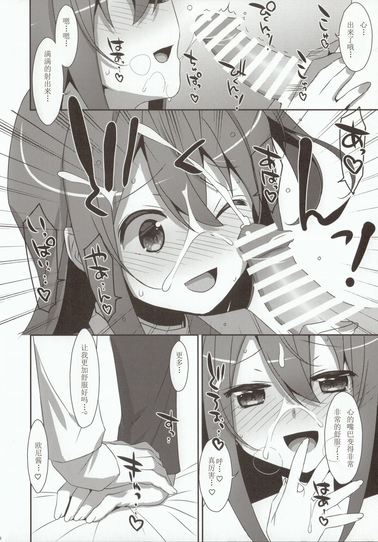 COCOLOGIC page 7 full