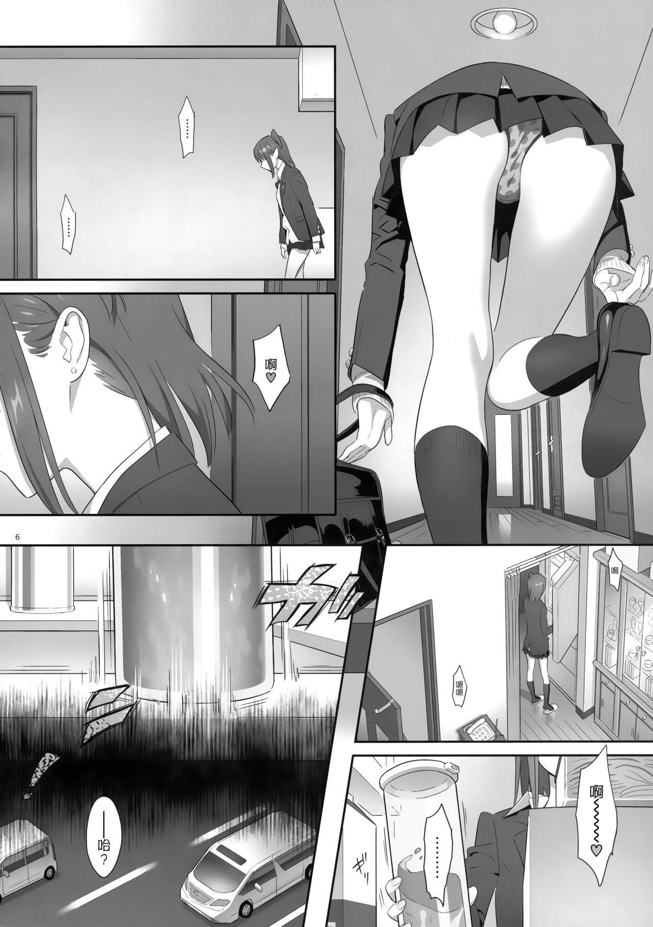 Kaki Hoshuu 6 page 6 full