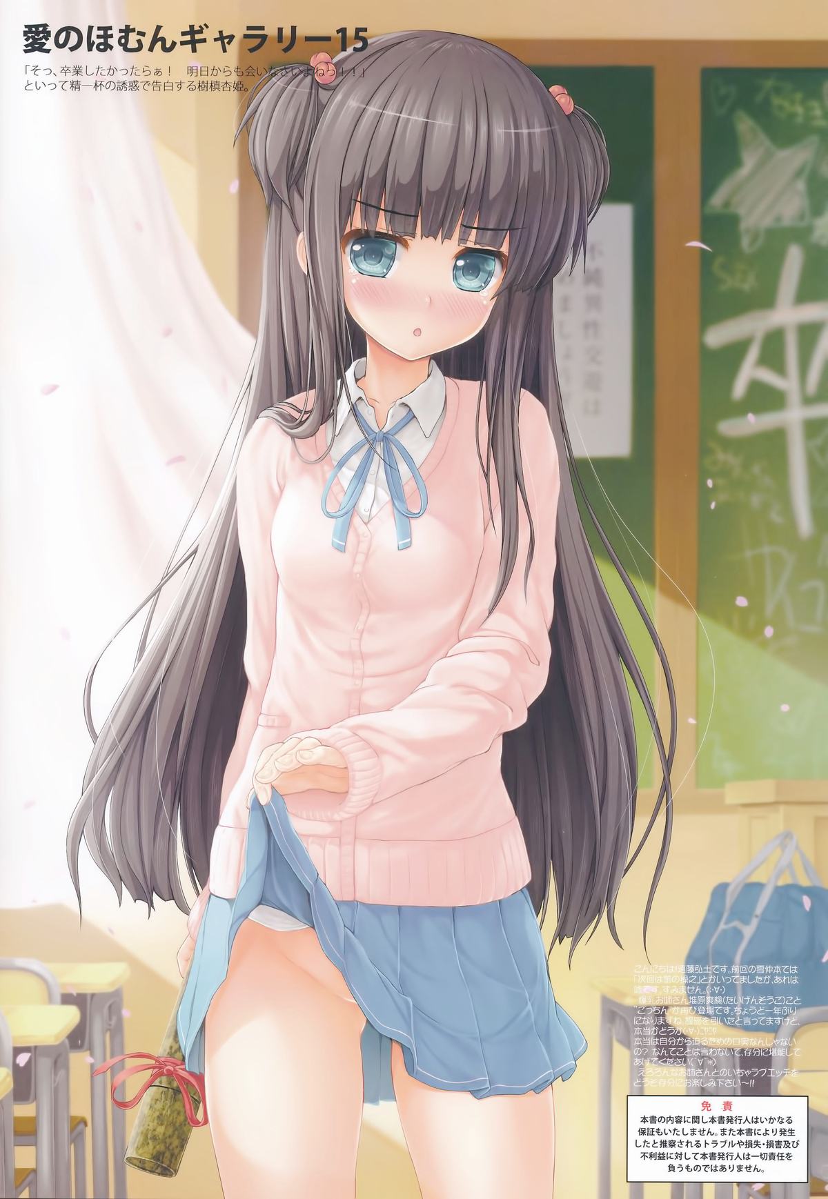 Bakunyuu Onee-san wa Netsu ga Dechau to Hageshiku Undou Shitakunaru! page 3 full