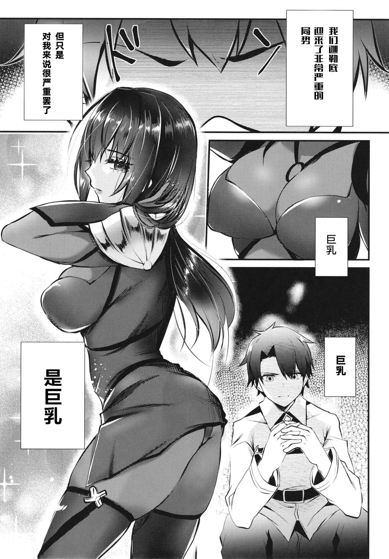 Ecchi na Shishou no Amai Gohoubi page 3 full