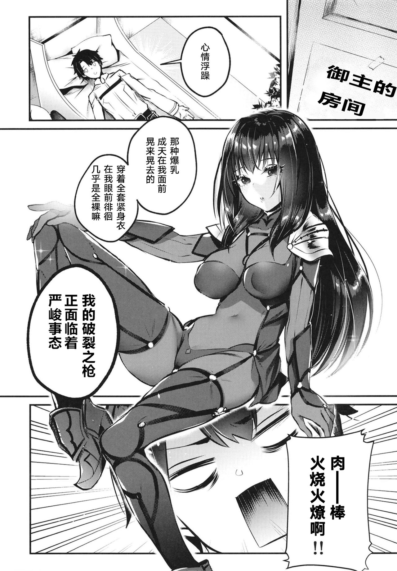 Ecchi na Shishou no Amai Gohoubi page 4 full