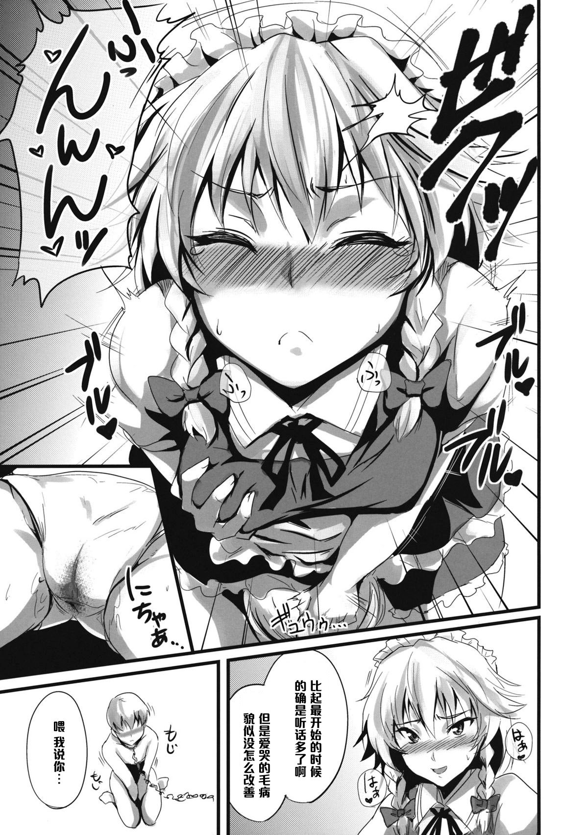 Konna Koto bakari Kangaeteimasu. 3 page 7 full