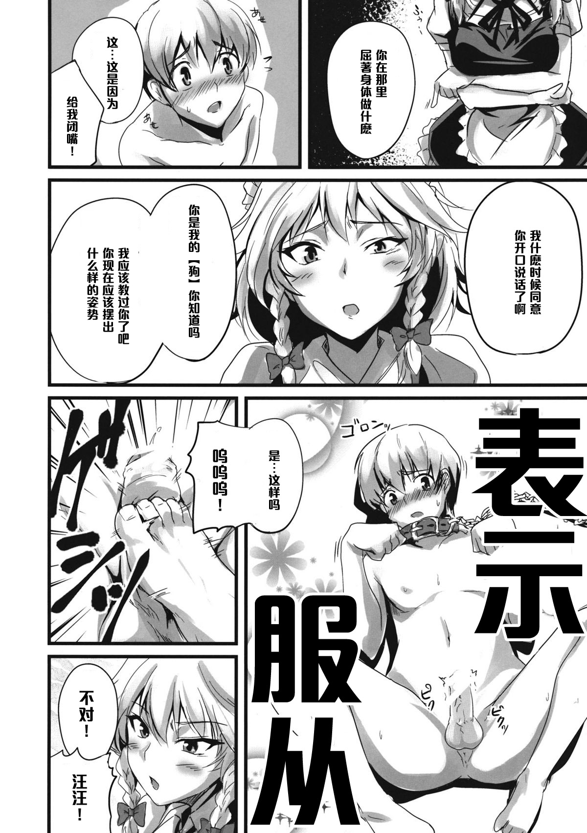 Konna Koto bakari Kangaeteimasu. 3 page 8 full