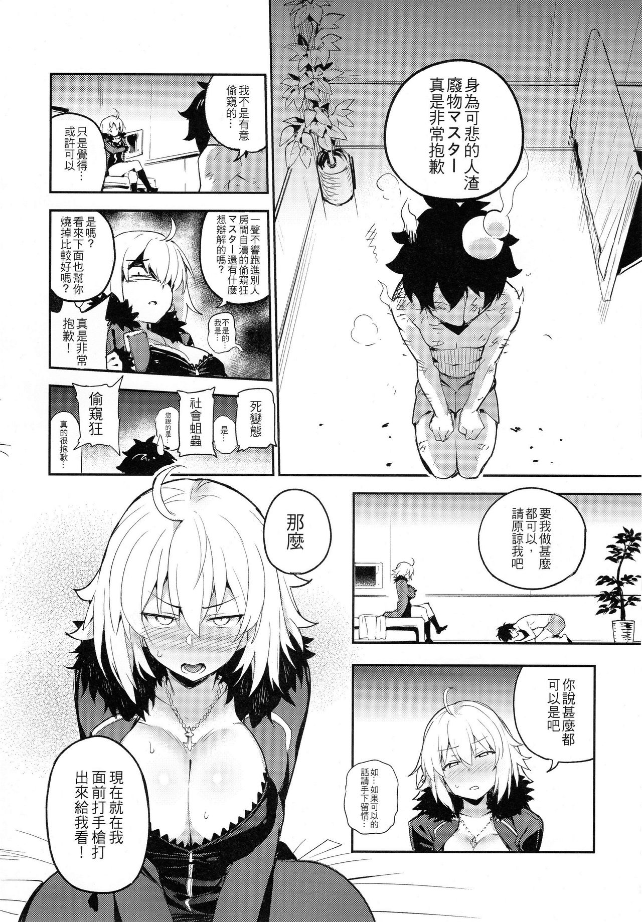 Onanie dake nara Daijoubu? page 6 full