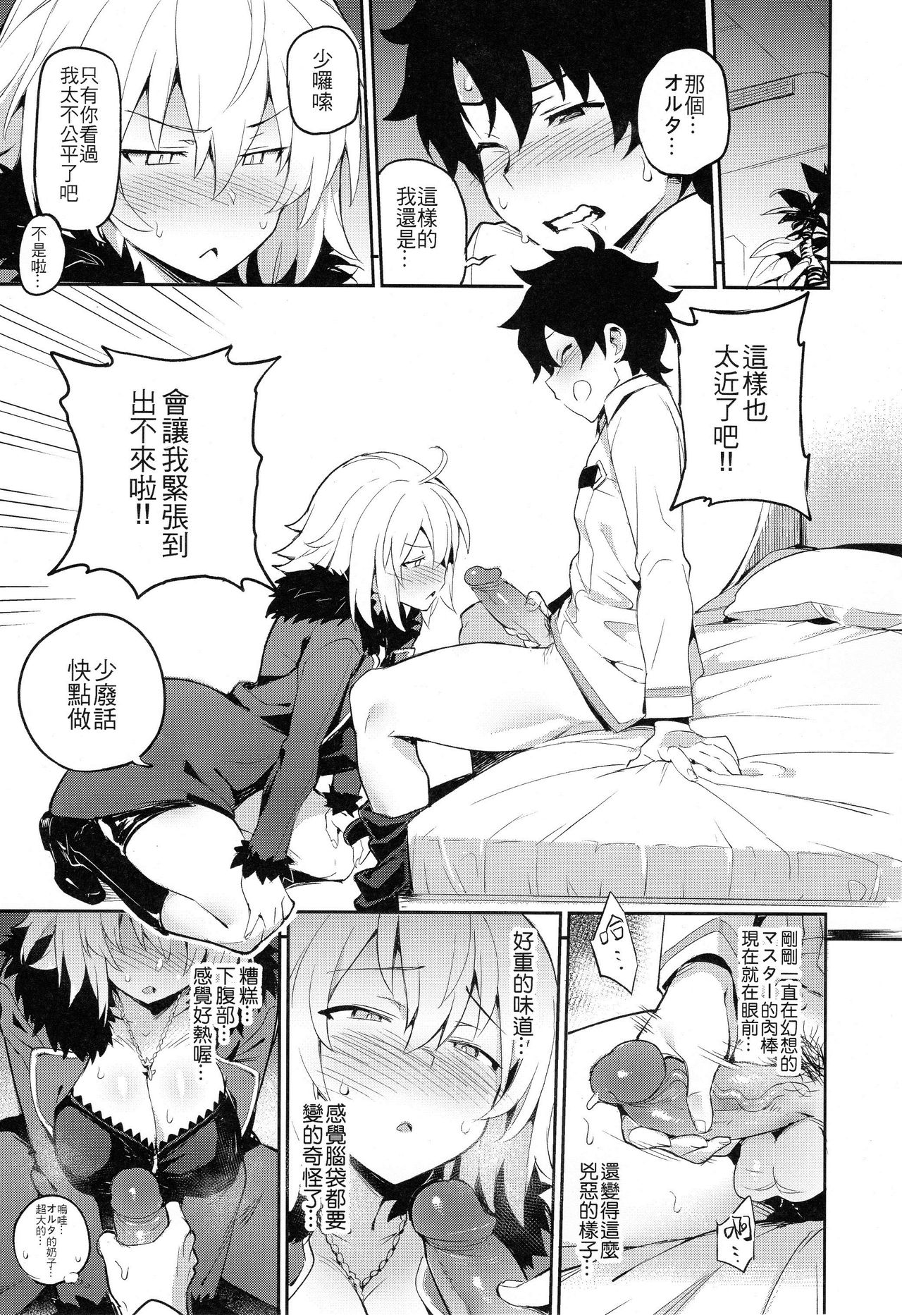 Onanie dake nara Daijoubu? page 7 full