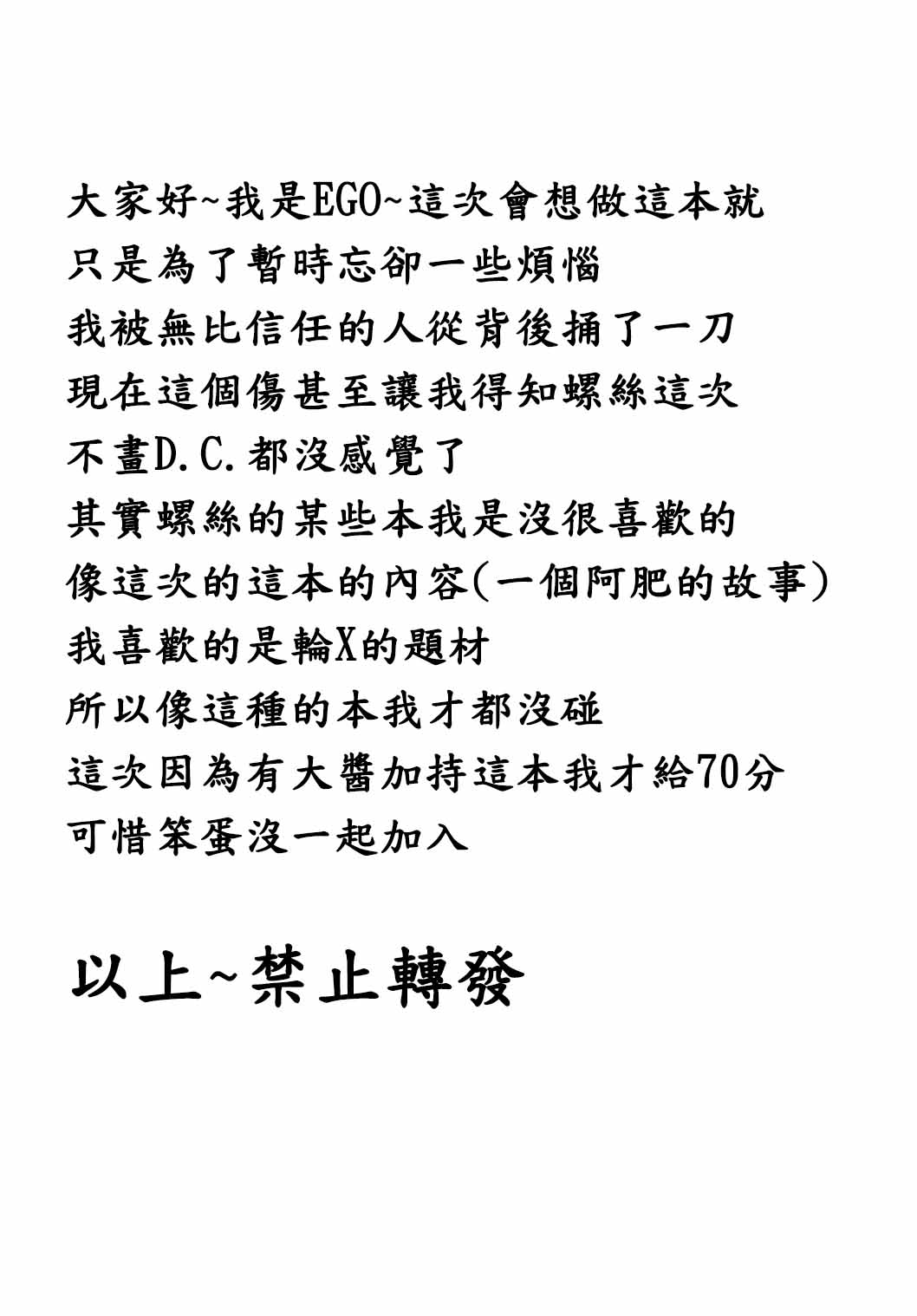 Daiyousei Hyouhon page 2 full