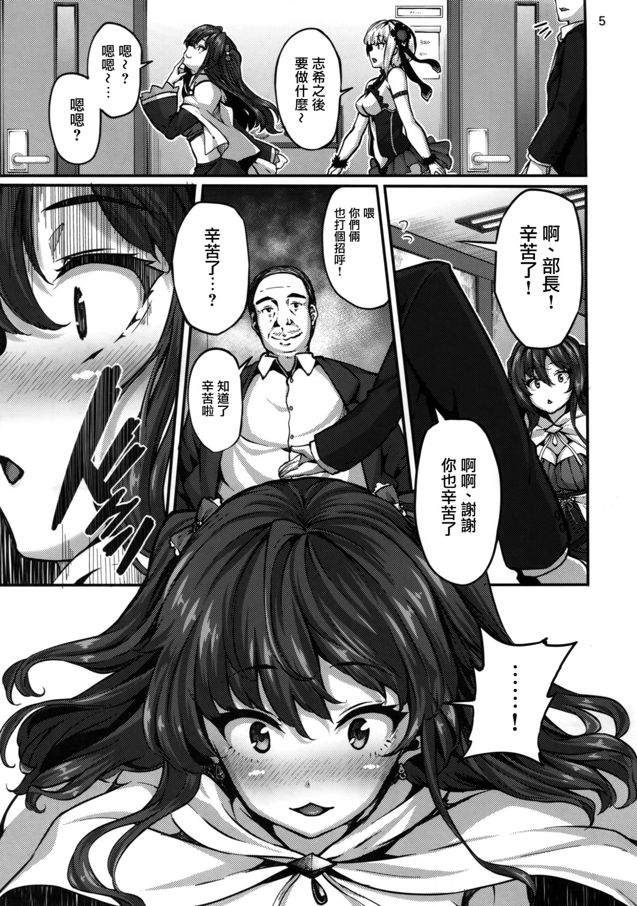 seduction odor page 6 full