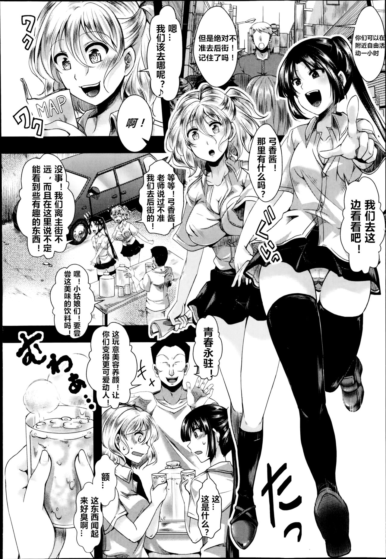 Dohougakai Zenpen page 2 full