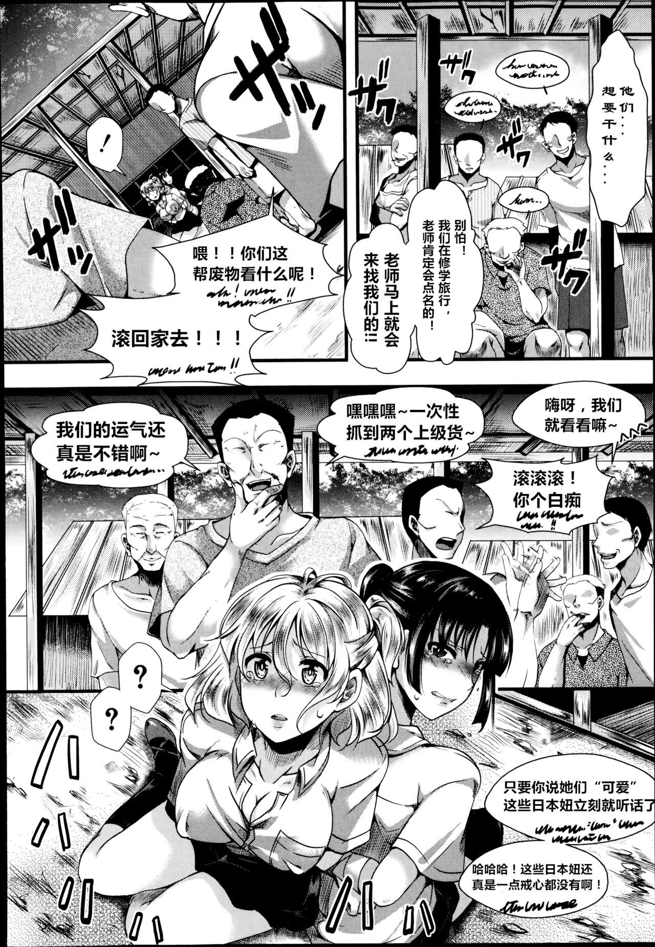 Dohougakai Zenpen page 4 full