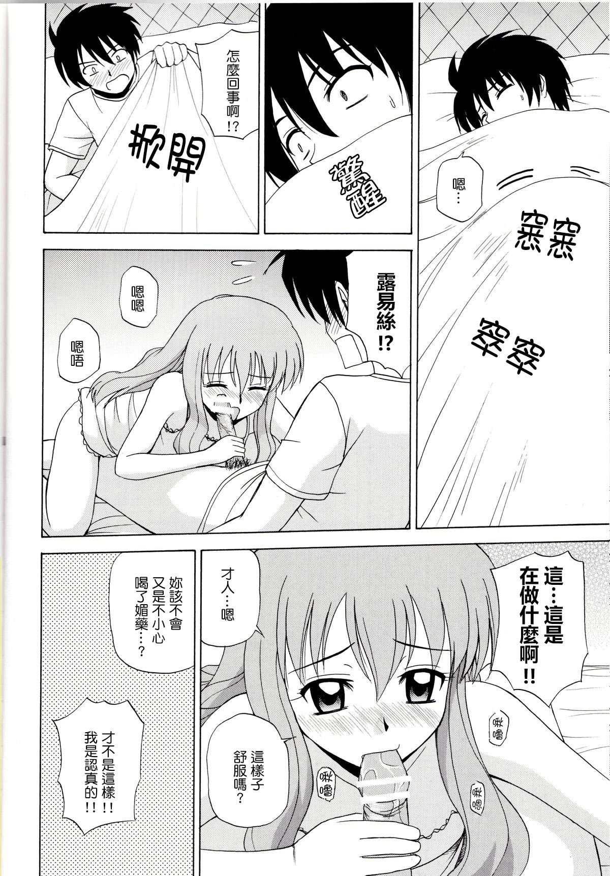 Le beau maitre page 10 full