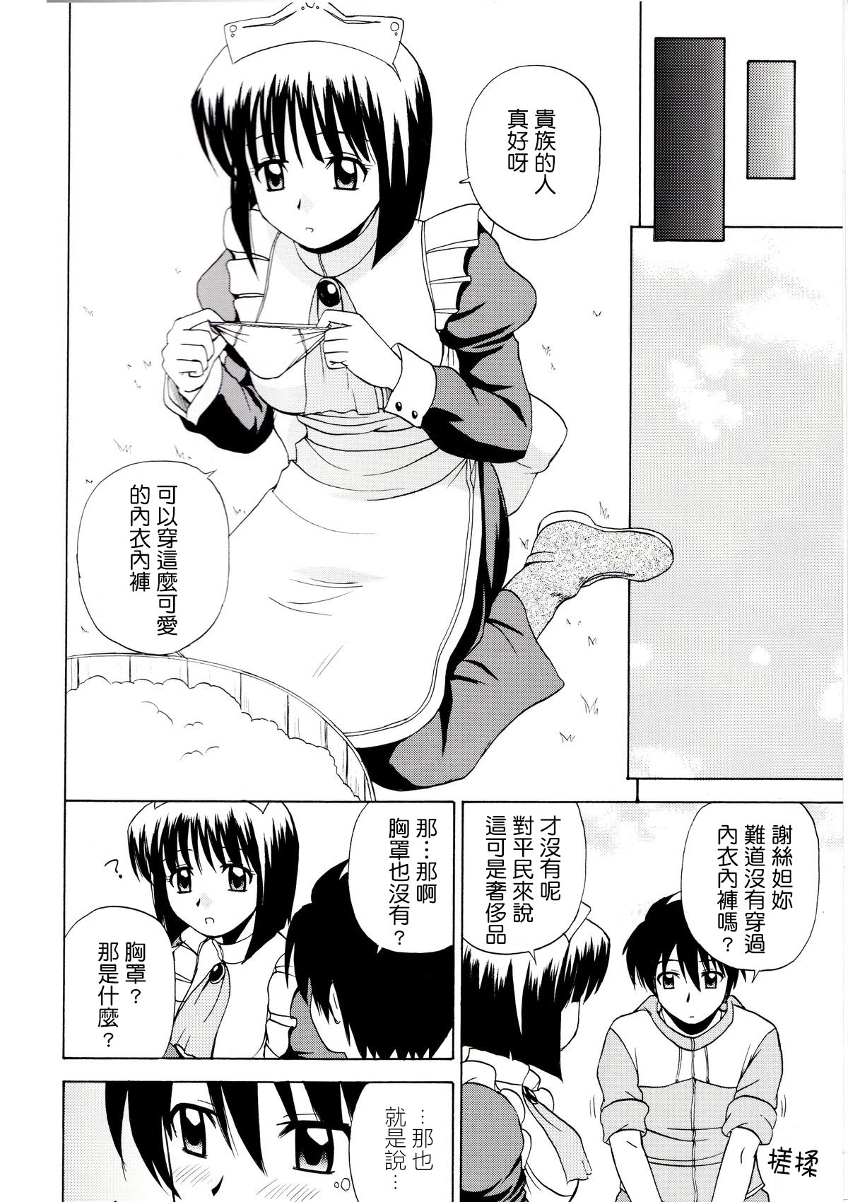 Le beau maitre page 4 full