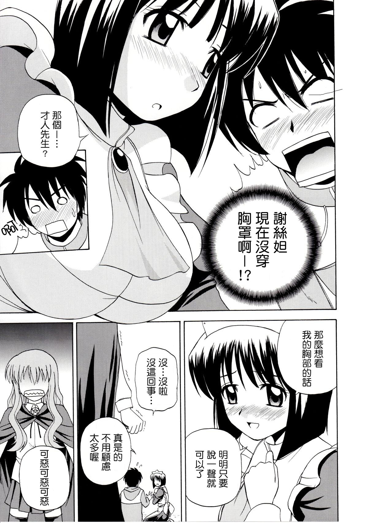 Le beau maitre page 5 full