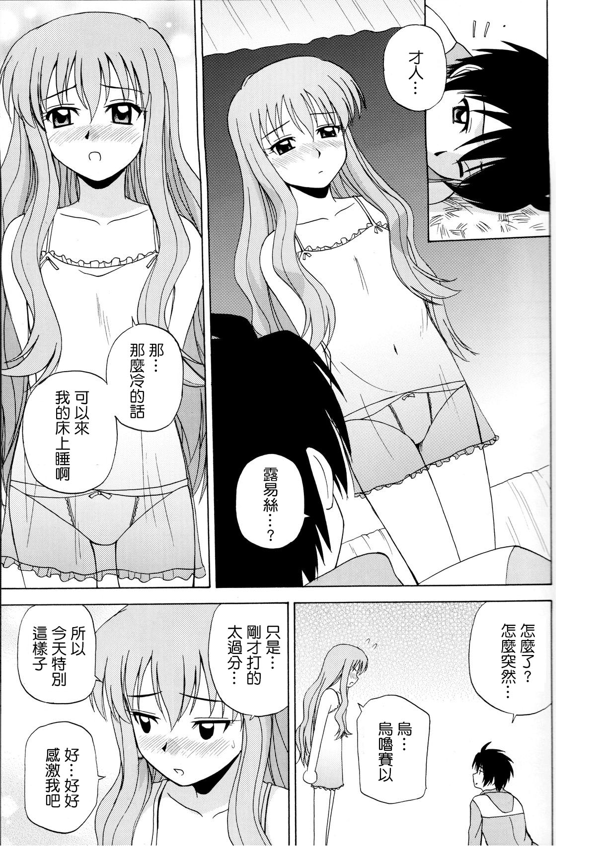 Le beau maitre page 7 full