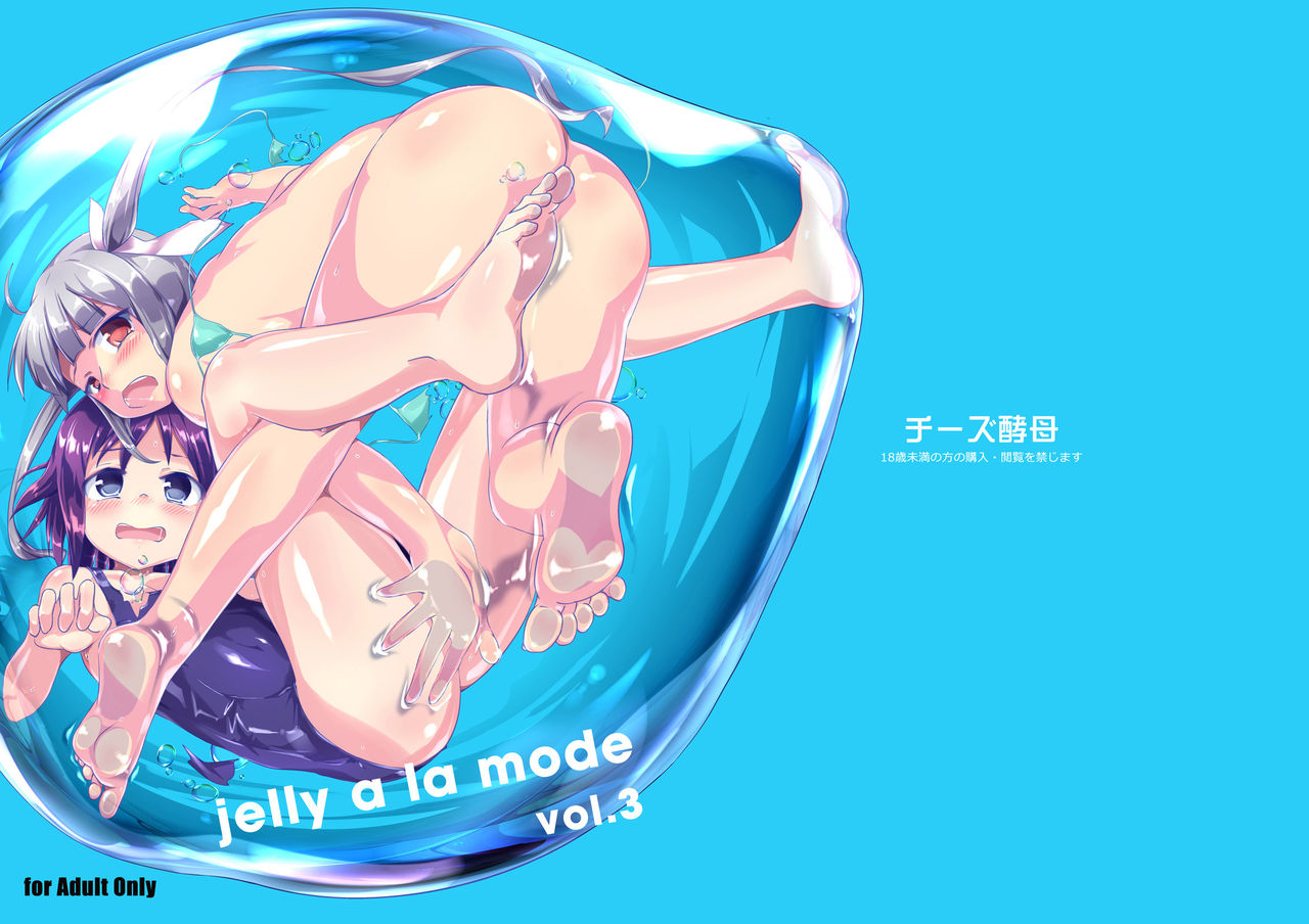 jelly a la mode Vol. 3 page 2 full
