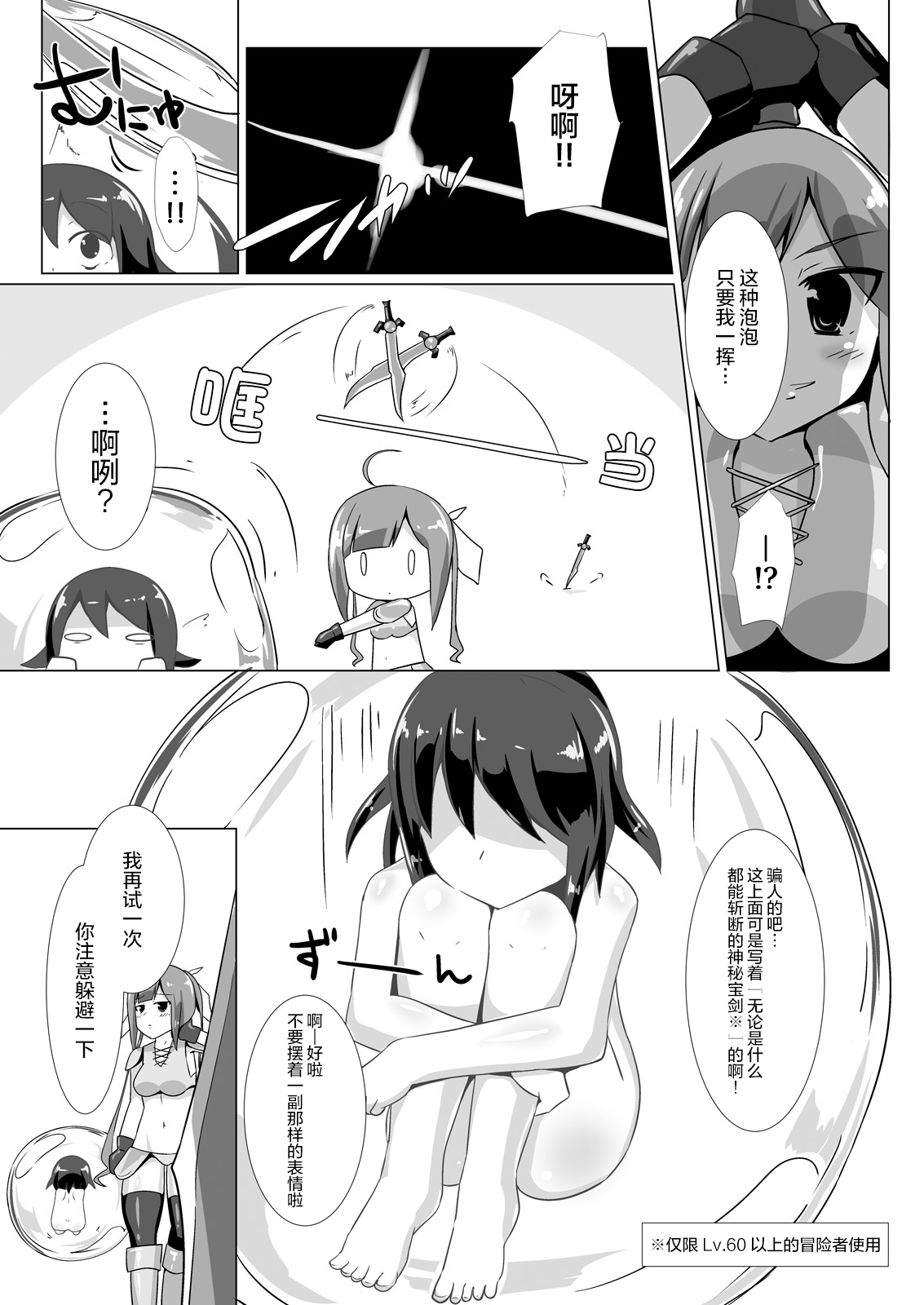 jelly a la mode Vol. 3 page 8 full