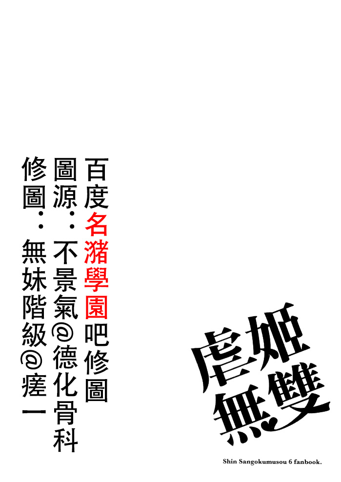 Gyakuhime Musou page 4 full