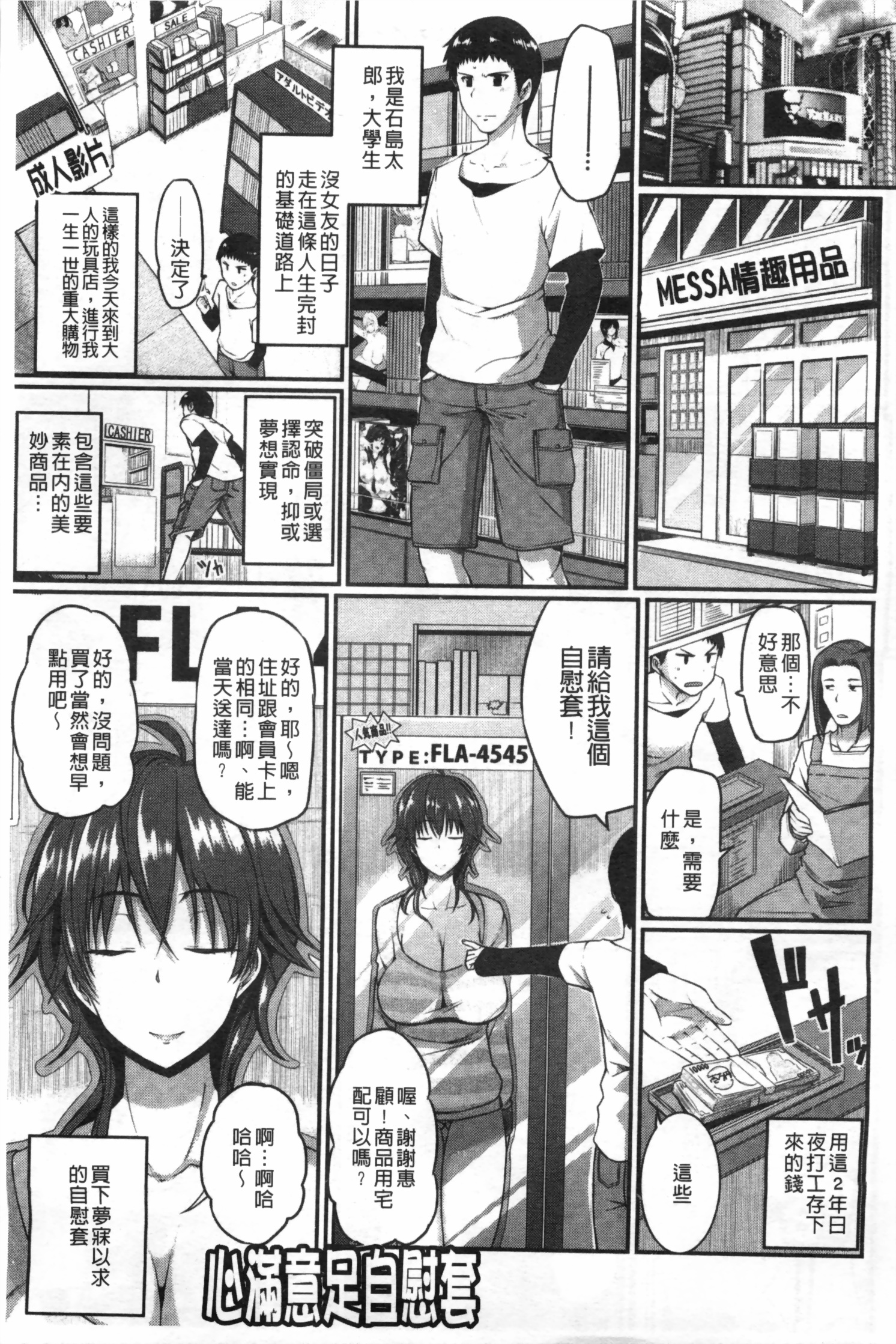 Fella Hame Lips | 愛口交套弄的美唇 page 6 full