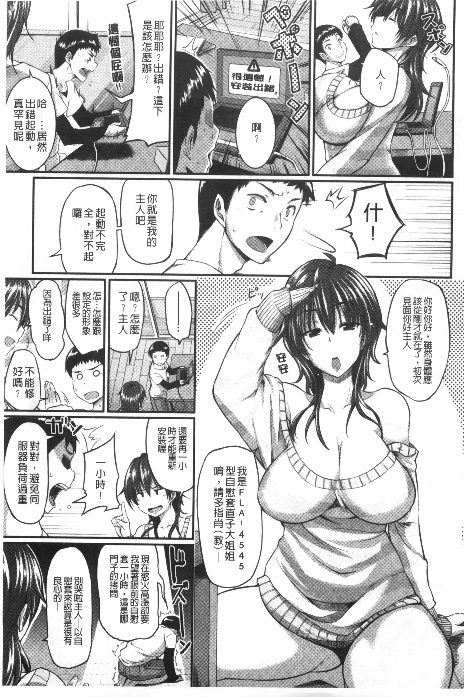 Fella Hame Lips | 愛口交套弄的美唇 page 8 full