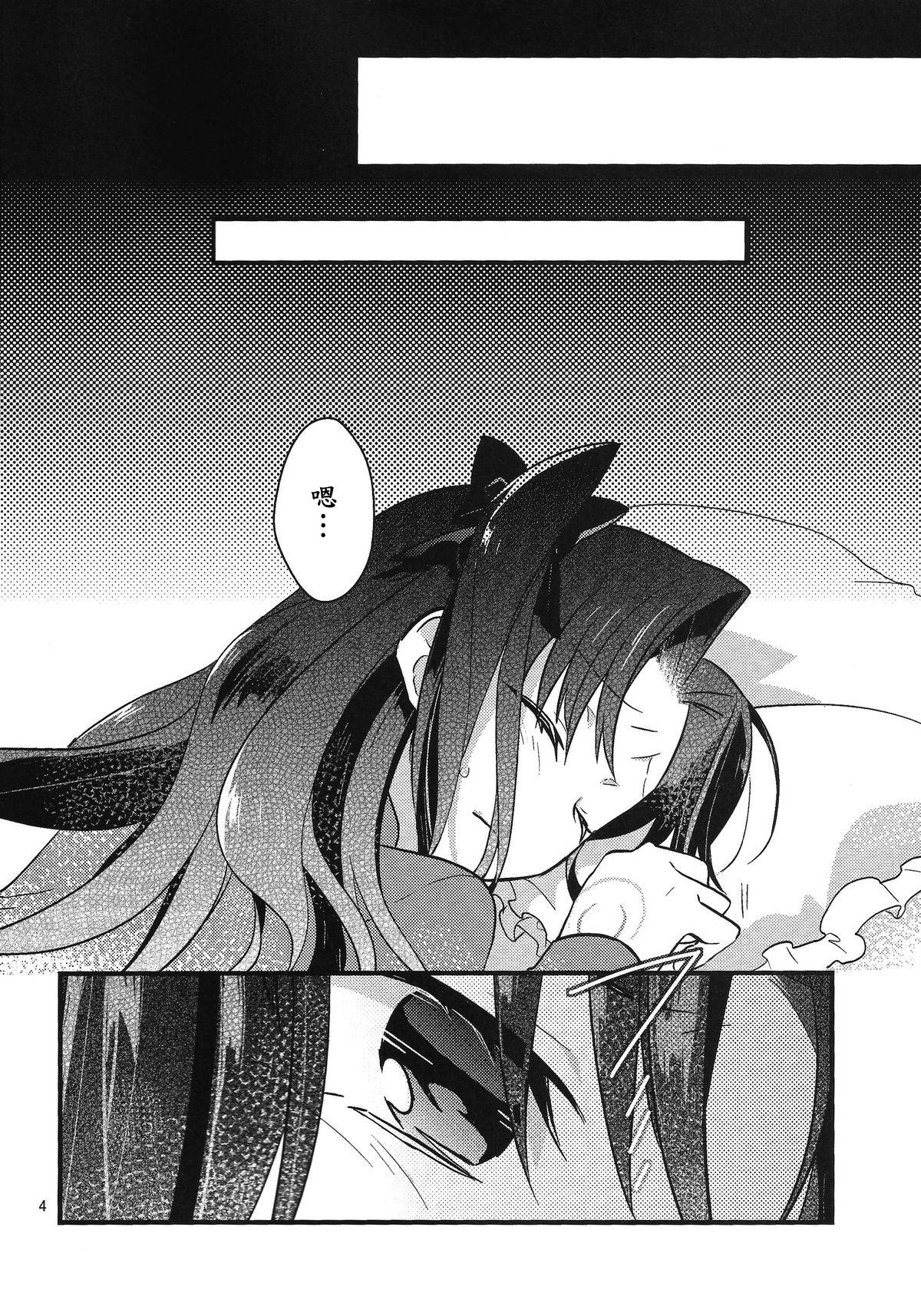 BERRY VERY BELLY page 2 full