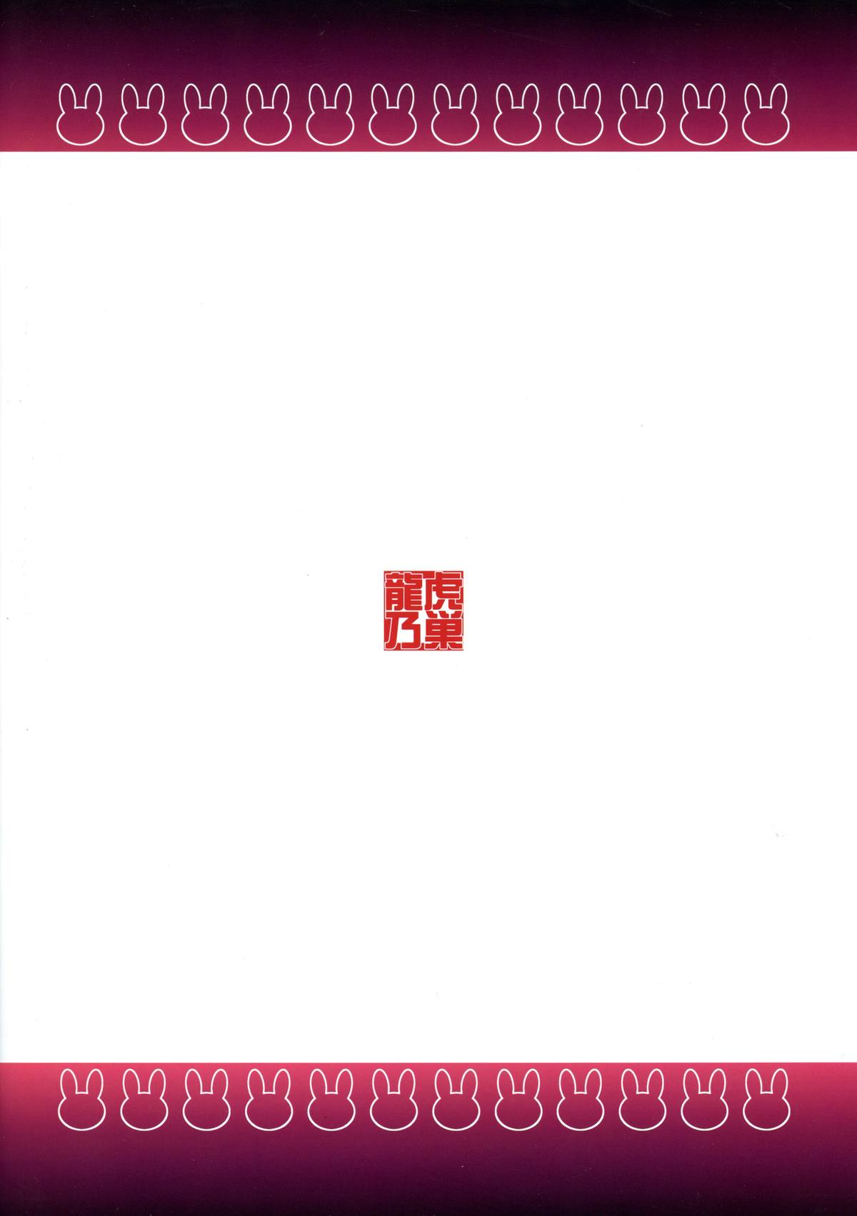 Initiator Harem Plan page 2 full