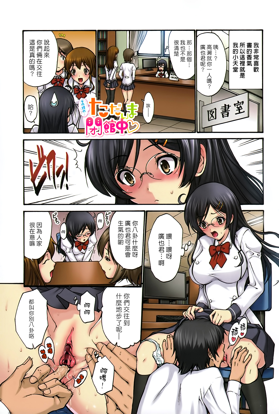 Shojo Koi Genteiban page 4 full