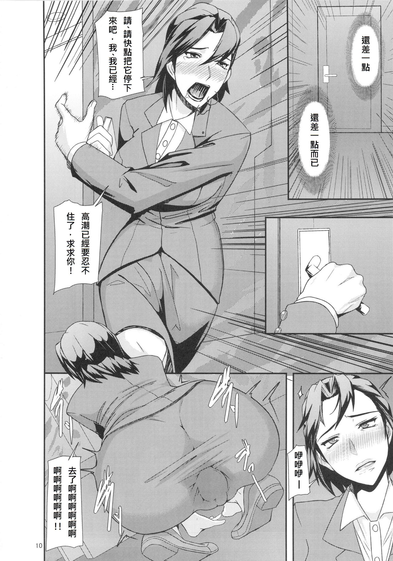 REDLEVEL 7 page 10 full