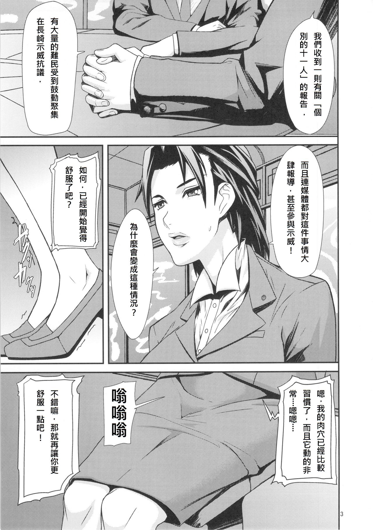 REDLEVEL 7 page 3 full