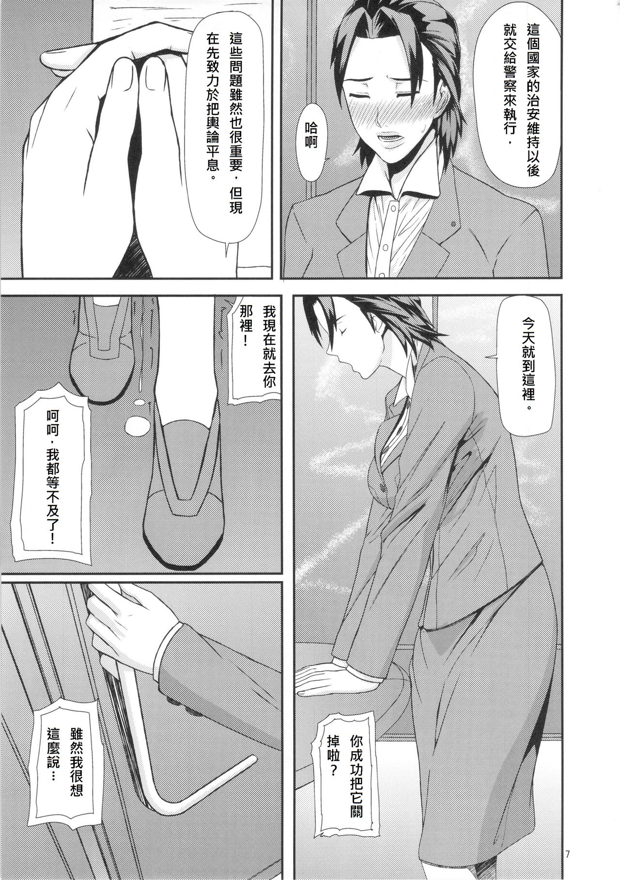 REDLEVEL 7 page 7 full