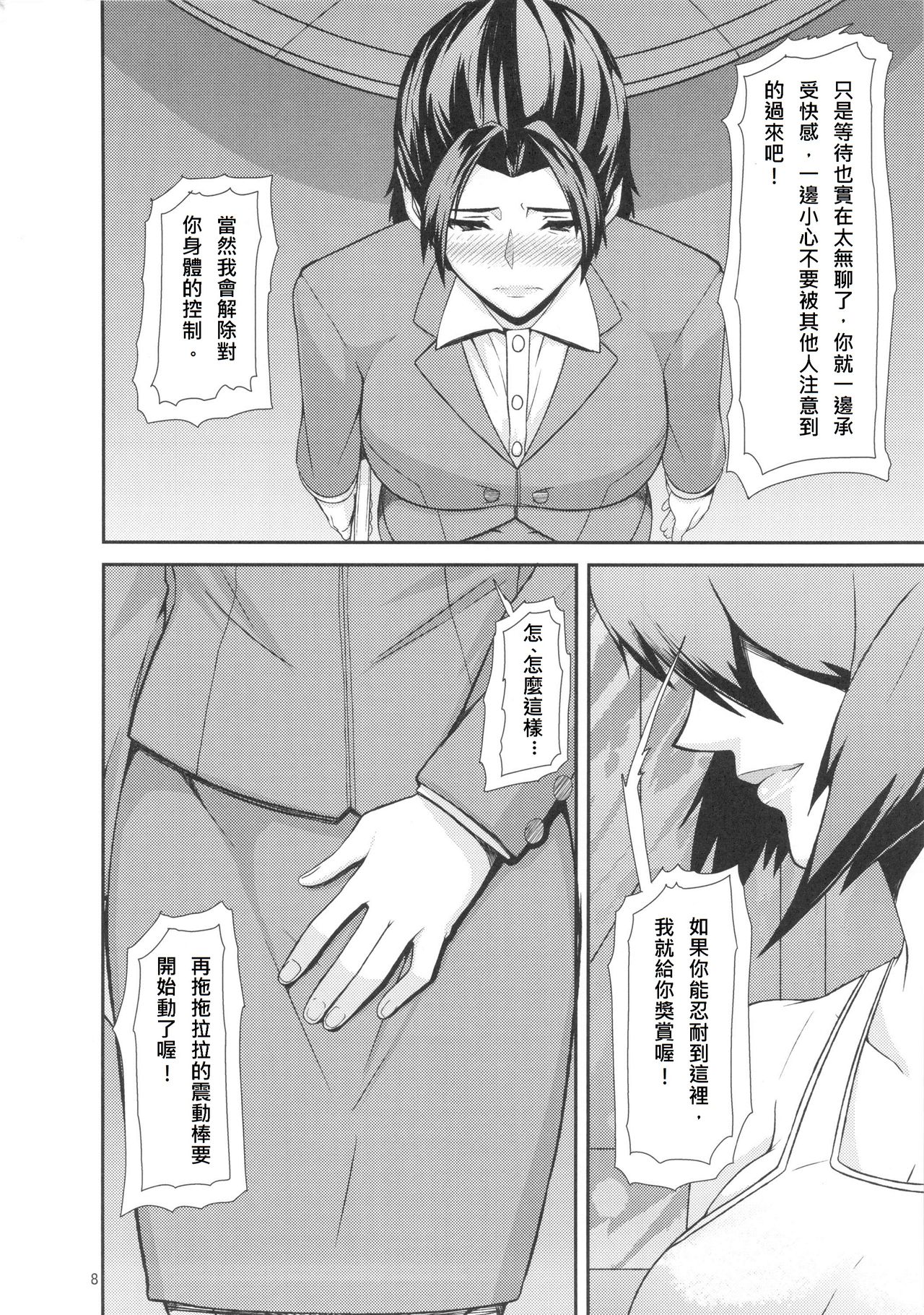 REDLEVEL 7 page 8 full