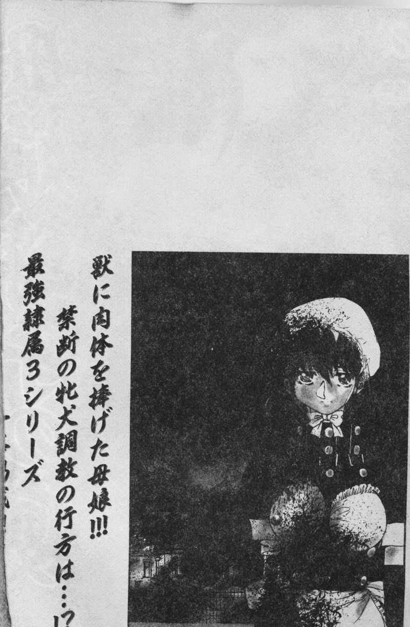 Oyako Junko no Utage page 3 full