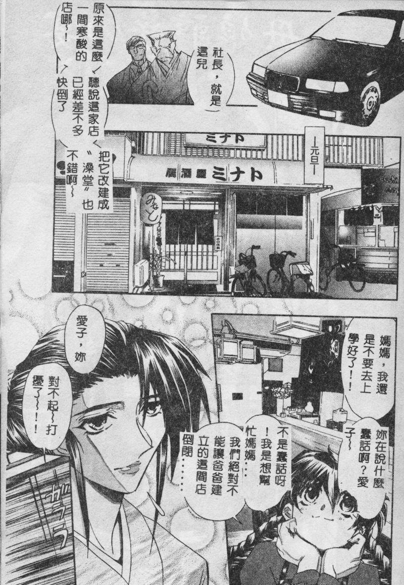 Oyako Junko no Utage page 6 full